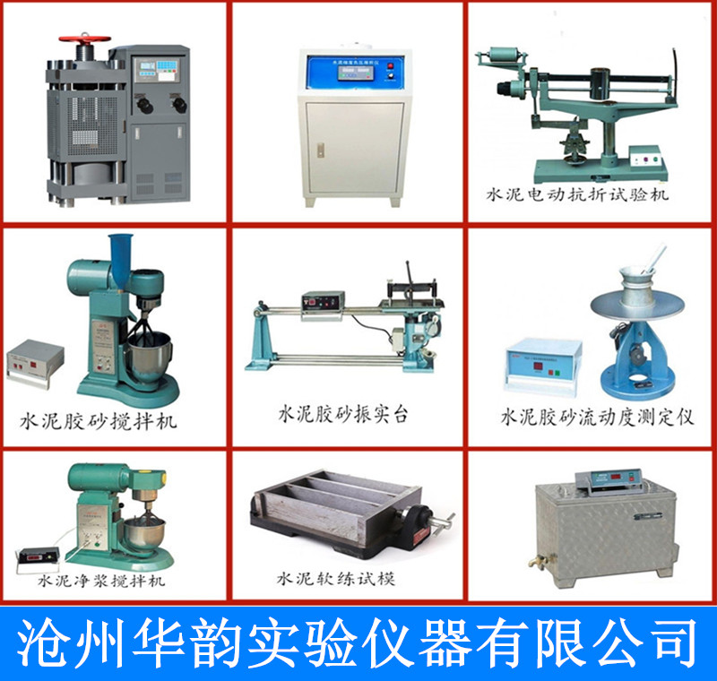 混凝土搅拌站试验仪器