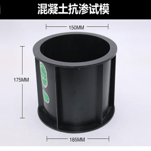 175×185×150mm混凝土抗渗试模