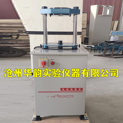 TLD-141型电动脱模器