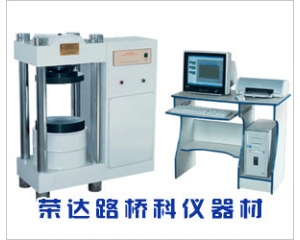 HYE-2000电液式恒加载压力试验机