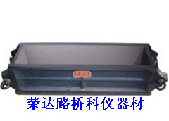 150×150×550混凝土抗折试模