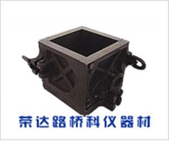 200X200X200混凝土试模