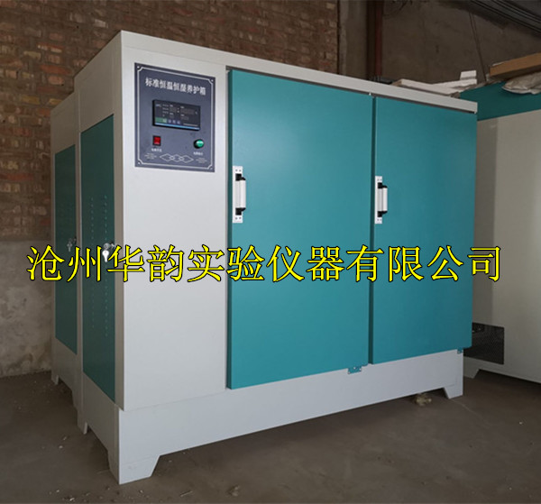 混凝土试块标养箱